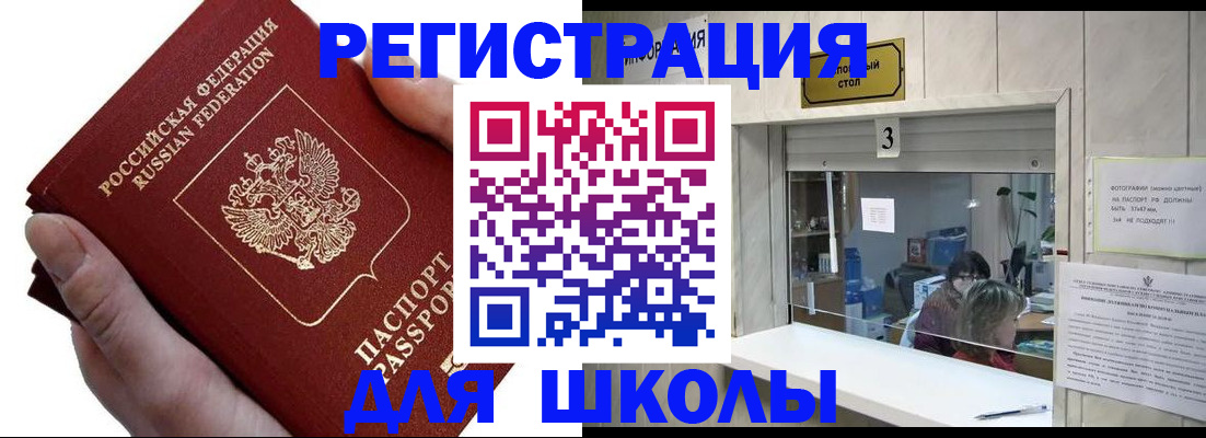 временная регистрация для всех в Алапаевске
