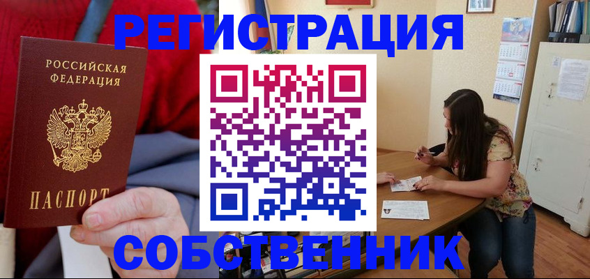 пропишу в квартире в Алапаевске
